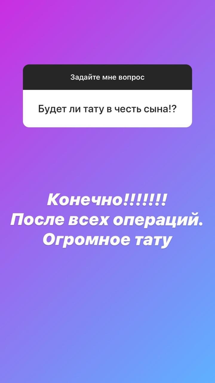 Черно сделает тату в честь сына Фото: «Инстаграм»
