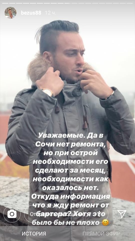 Лёша не понимает, какие к нему могут быть претензии Фото: «Инстаграм»