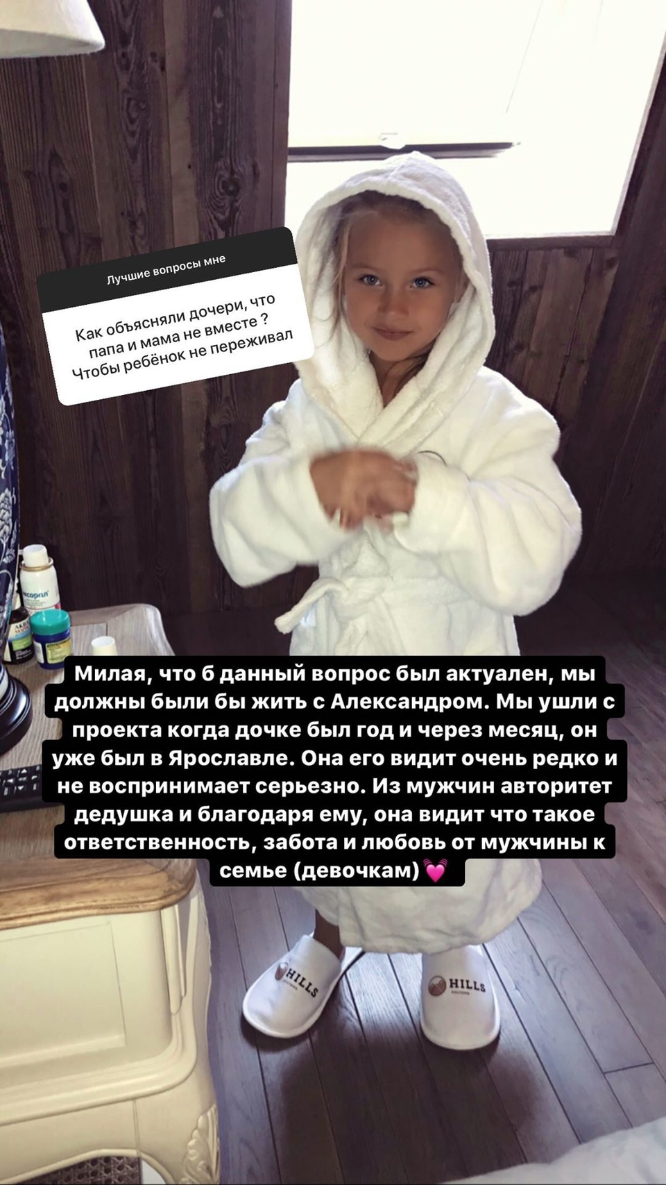 По словам Камирен, маленькая Саша считает авторитетом только дедушку Фото: «Инстаграм»