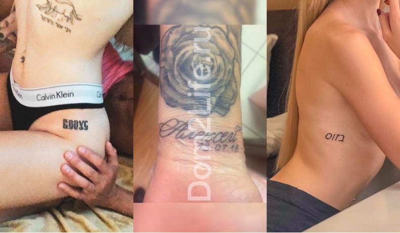 У Милены на теле три тату, посвящённые Лёше Фото: «Инстаграм», архив Dom2Life.ru