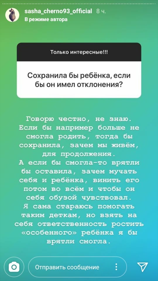 Саша рассуждает на очень сложную тему Фото: «Инстаграм»