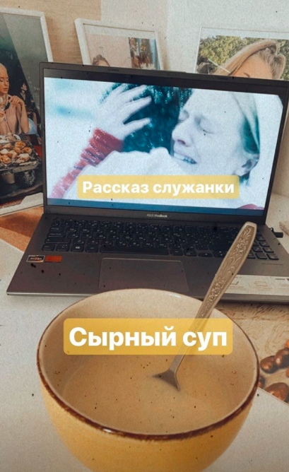 Безбородова смотрит сериалы Фото: «Инстаграм»