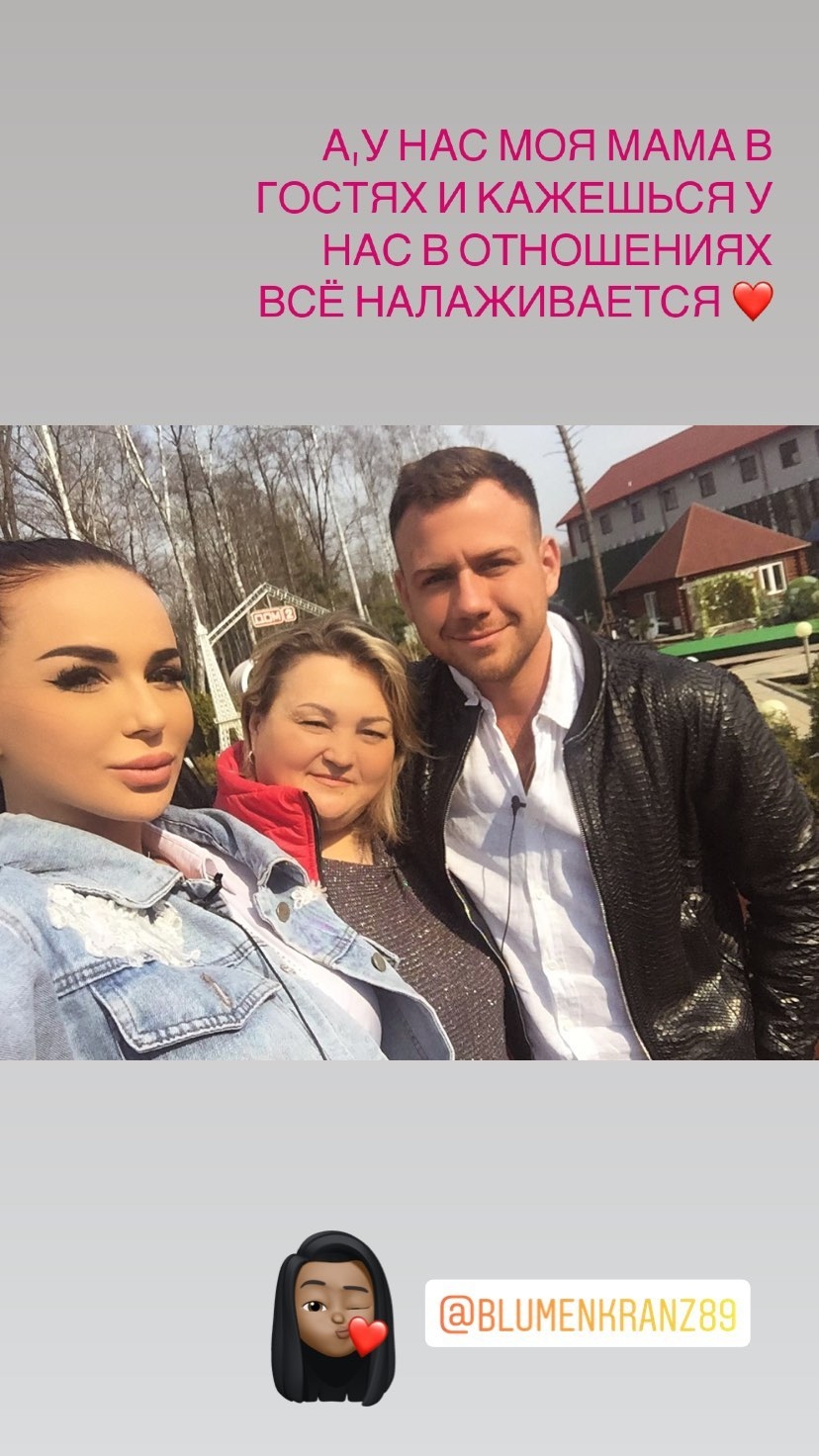 Мама Левченко приехала на Поляну Фото: «Инстаграм»