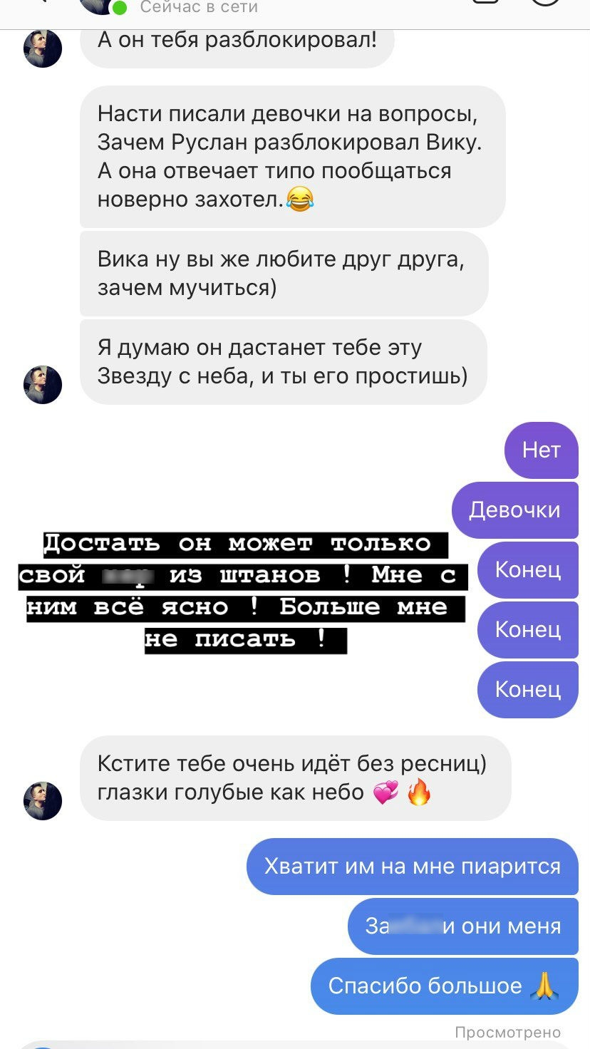Вика не хочет прощать Руслана Фото: «Инстаграм»