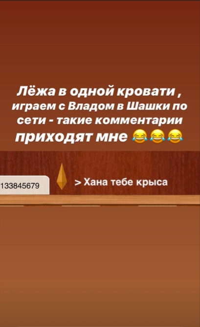Скалон и Иванов играют в шашки Фото: «Инстаграм»