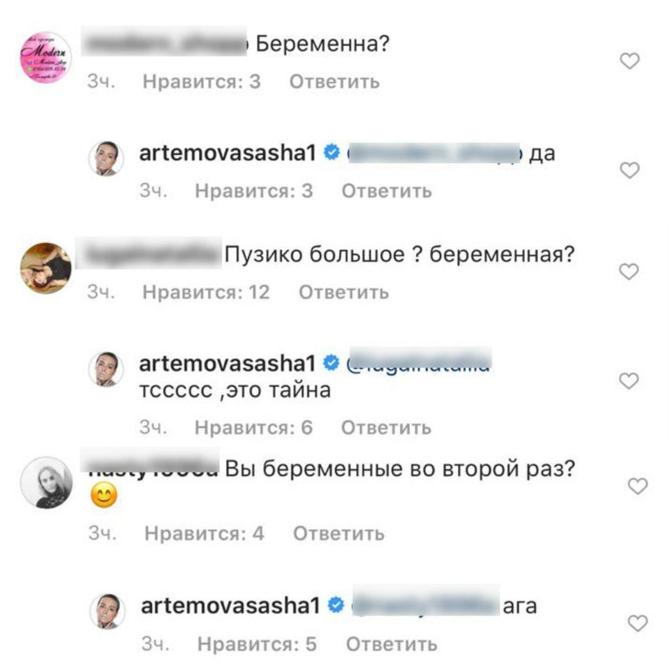 Артёмова подогрела слухи о беременности Фото: «Инстаграм»