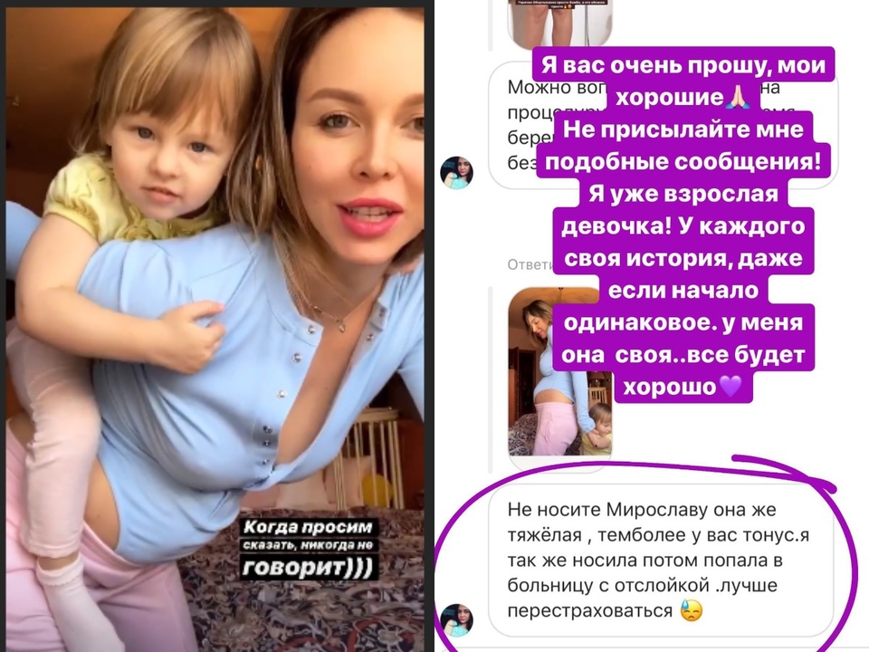 Фолловеры Насти переживают за здоровье её будущего малыша Фото: «Инстаграм»