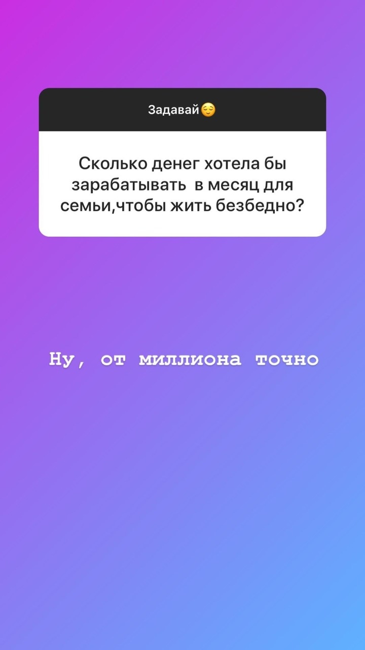 Черно хочет забаратывать миллион в месяц&nbsp; ​Фото: «Инстаграм» 