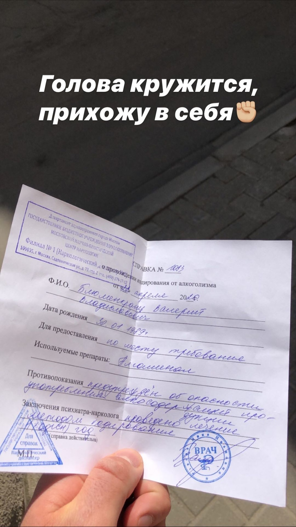 Валера отходит после процедуры Фото: «Инстаграм»