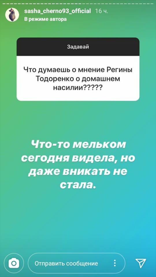 Саша сначала призналась, что не в теме Фото: «Инстаграм»