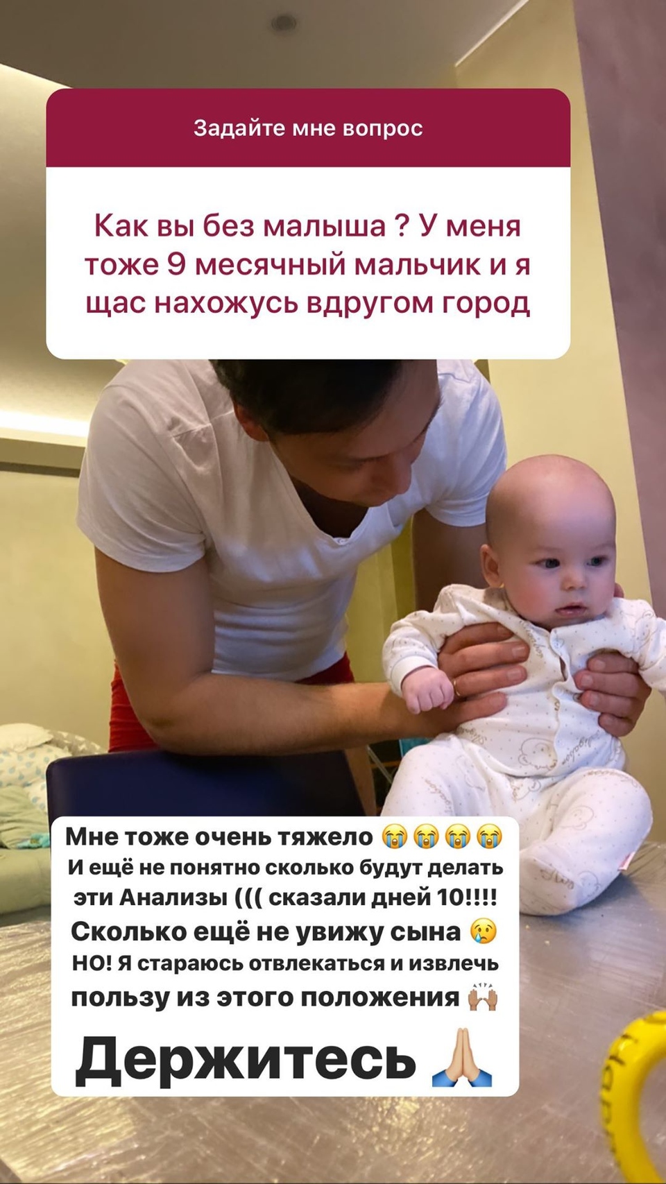Колисниченко тяжело даётся разлука с сыном Фото: «Инстаграм»
