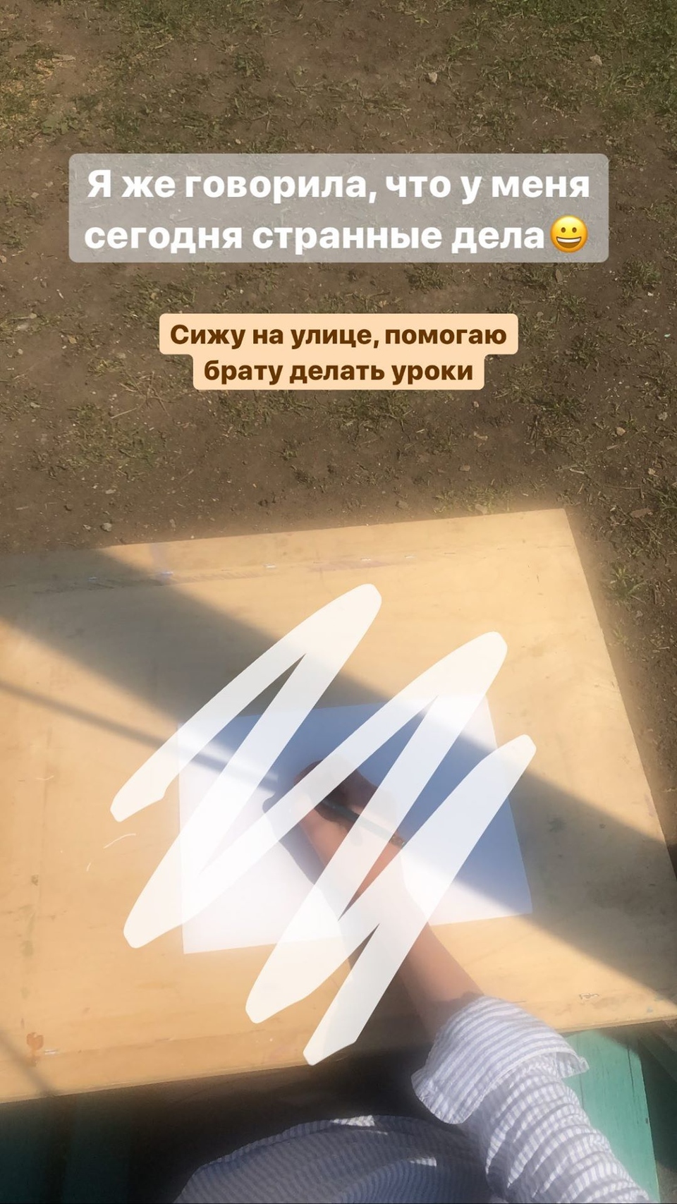 Хромина помогает брату с уроками Фото: «Инстаграм» 