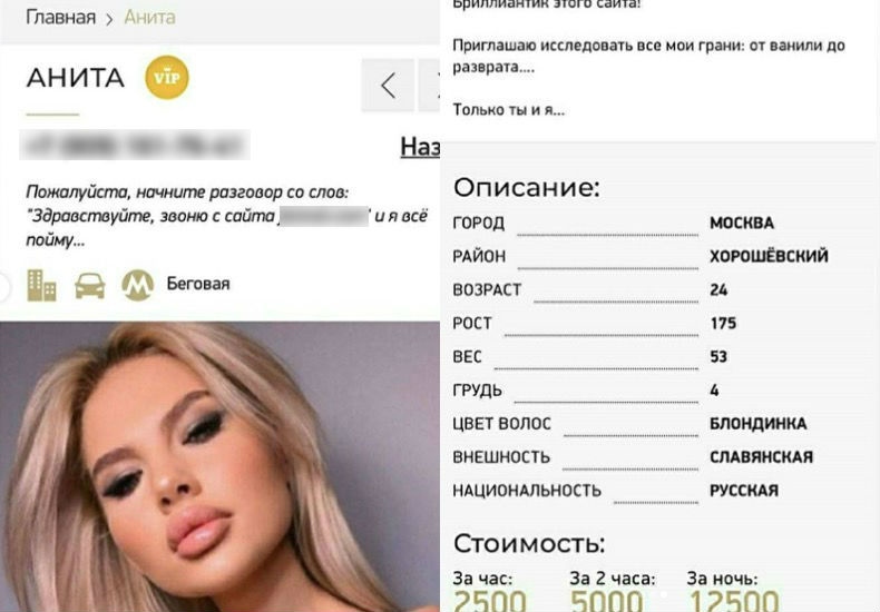 Аниту обвиняют в занятии эскортом Фото: «Инстаграм»
