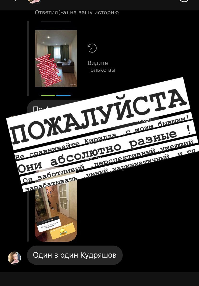 Настя просит не сравнивать Кирилла с Лёшей Фото: «Инстаграм»