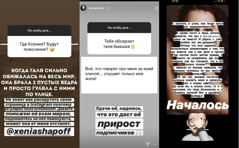 Кадони опустил Шаповал в соцсетях Фото: «Инстаграм»