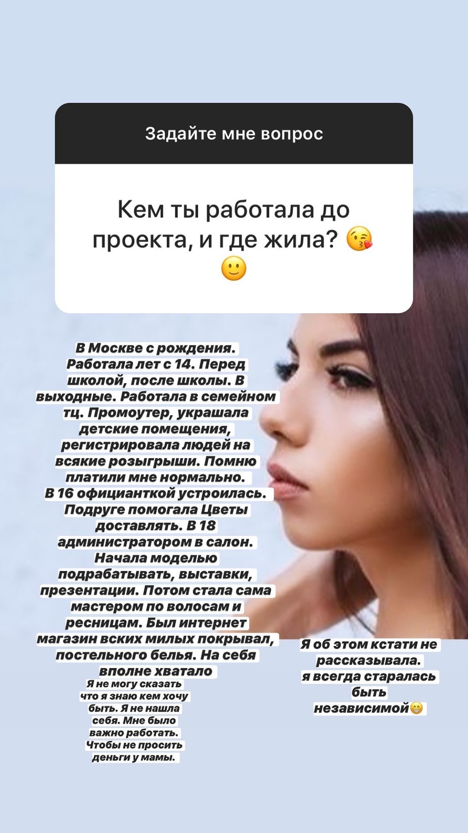 Ира рассказала о работе до проекта Фото: «Инстаграм»