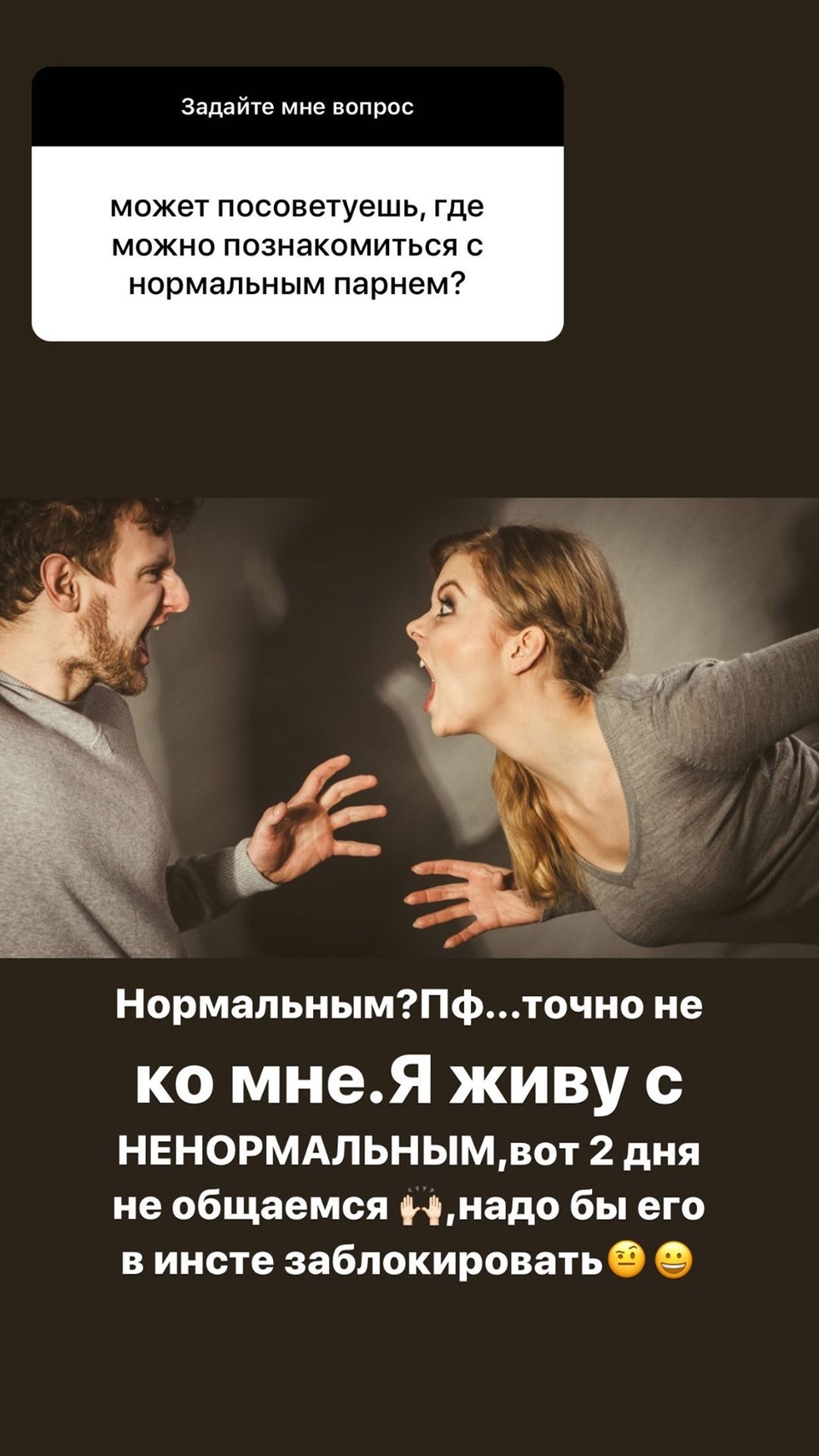 Ира рассказала о ссоре с Араем Фото: «Инстаграм»
