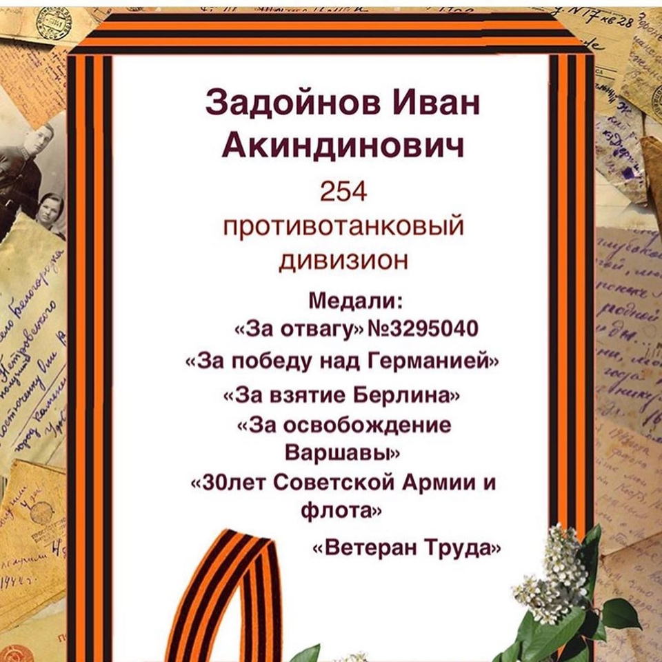 Саша рассказал о наградах своего деда Фото: «Инстаграм»