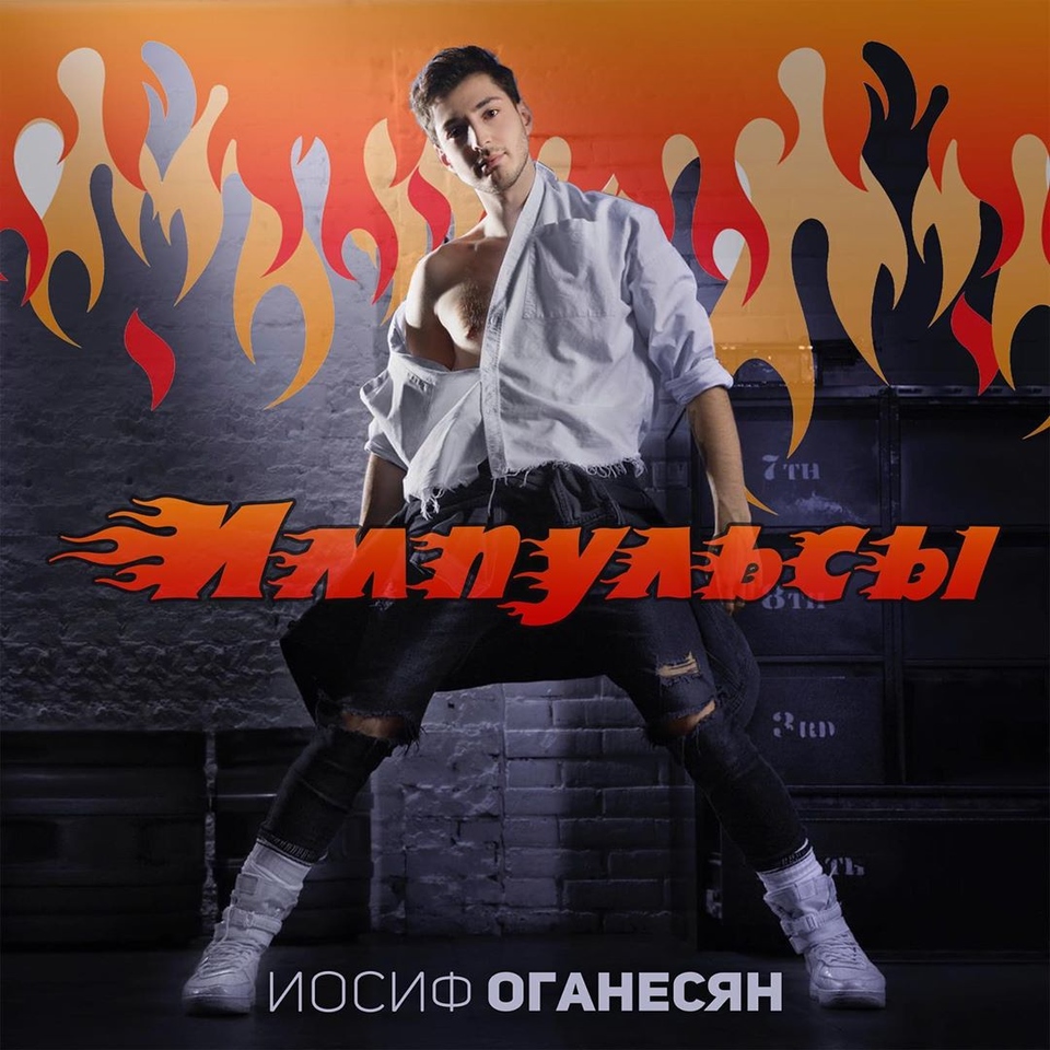 Оганесян готовит новый хит&nbsp; Фото: «Инстаграм» 