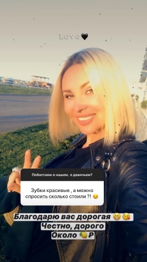 Камирен потратила миллион на зубы Фто: «Инстаграм»