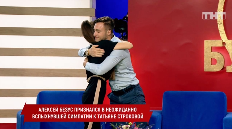 Лёша пошутил про симпатию к Тане на шоу Фото: Кадр шоу «Бородина против Бузовой» 