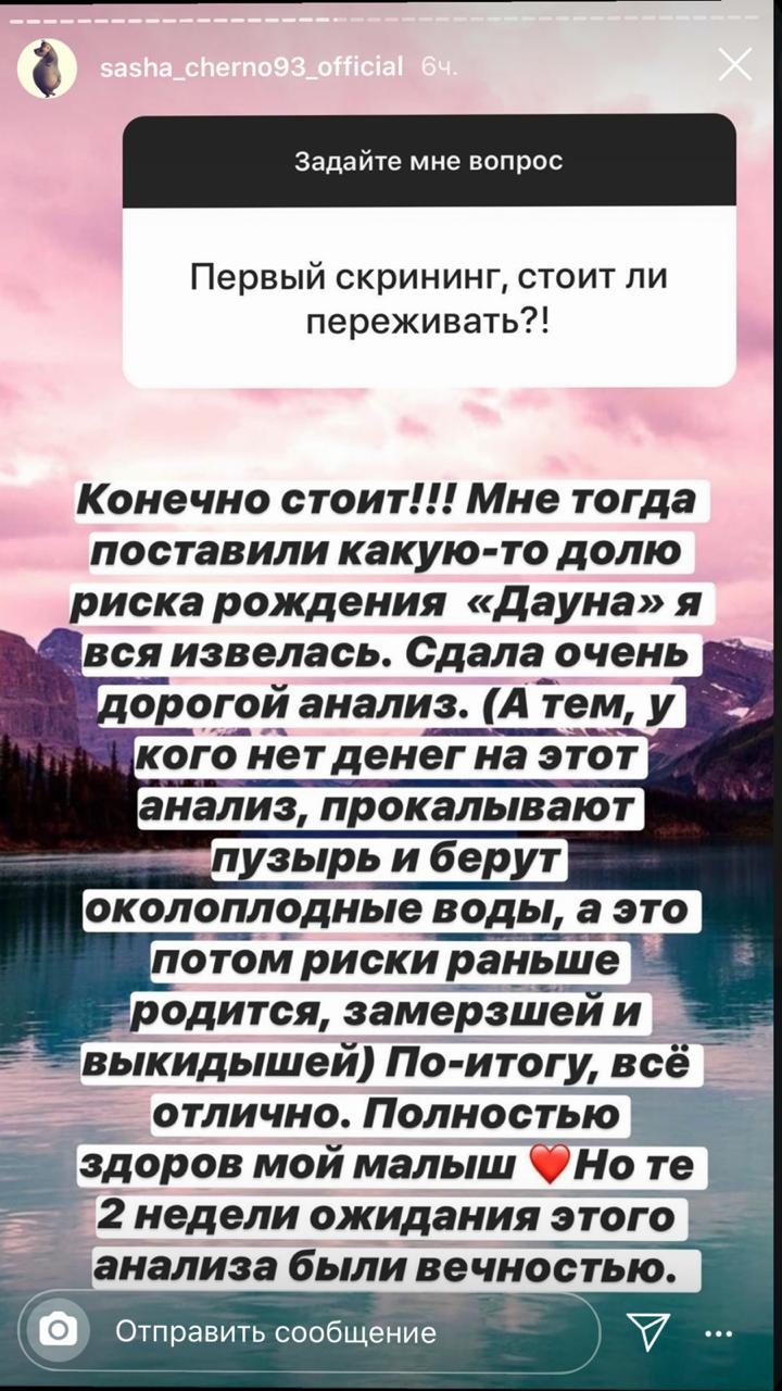 Черно напугали возможными отклонениями у малыша Фото: «Инстаграм»