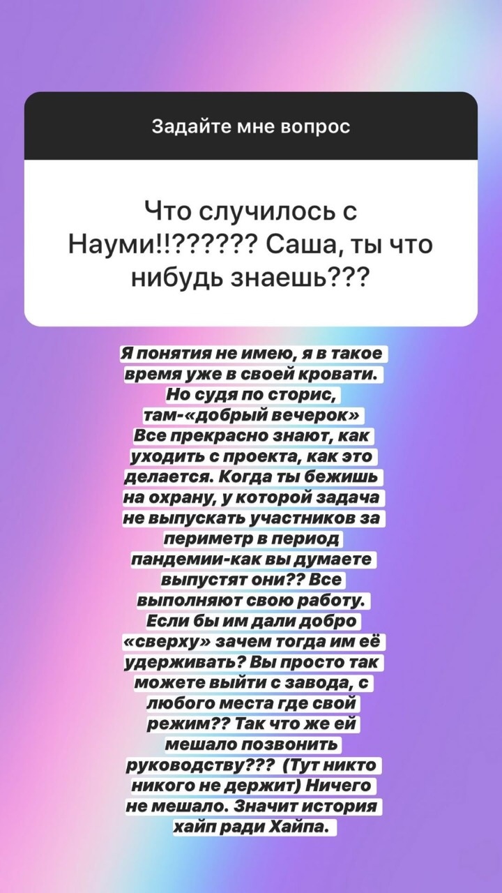 Черно считает Науми неадекватной ​Фото: «Инстаграм» 