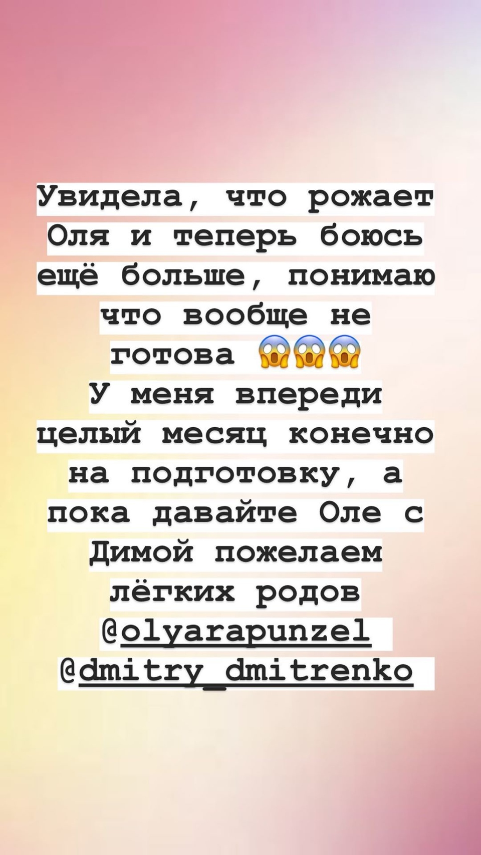 Саша боится рожать Фото: «Инстаграм»