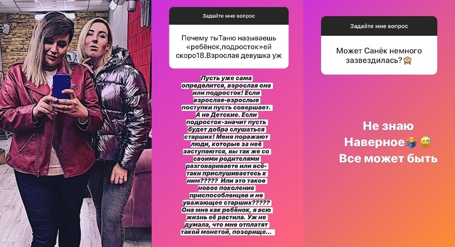 Сёстры объявили друг другу войну в соцсетях Фото: «Инстаграм»