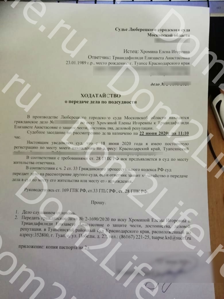 Триандафилиди недовольна решением суда ​Фото: Личный архив Лизы Триандафилиди 