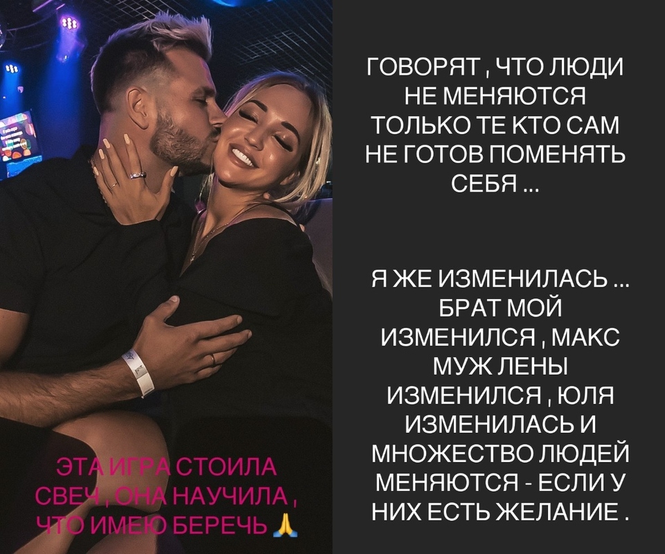 Руслан и Вика снова вместе Фото: «Инстаграм»