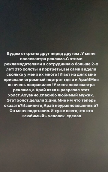 Чобанян разрезал все совместные портреты с Пинчук Фото: «Инстаграм»