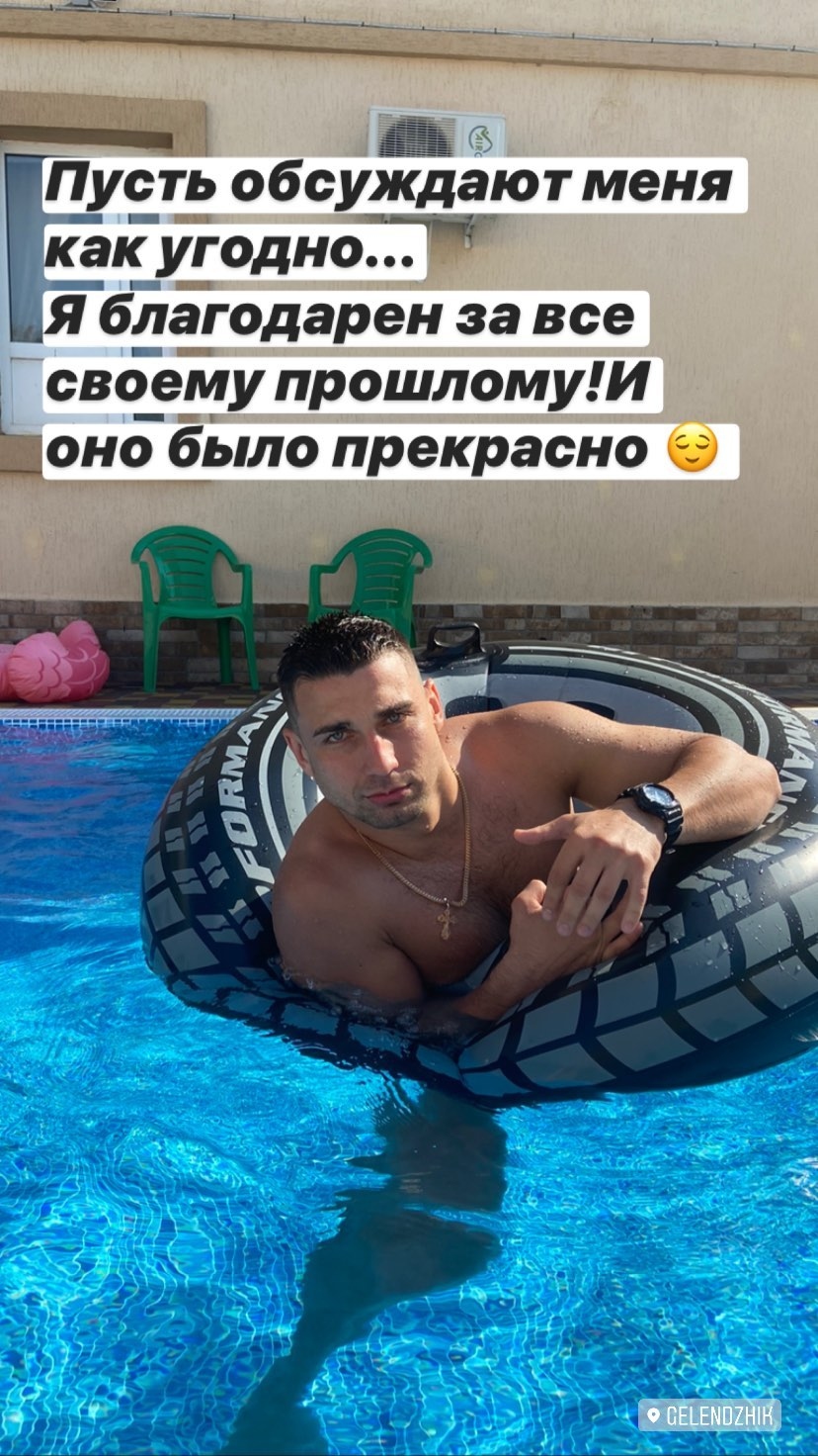 Иванов благодарен Скалон за всё Фото: «Инстаграм»