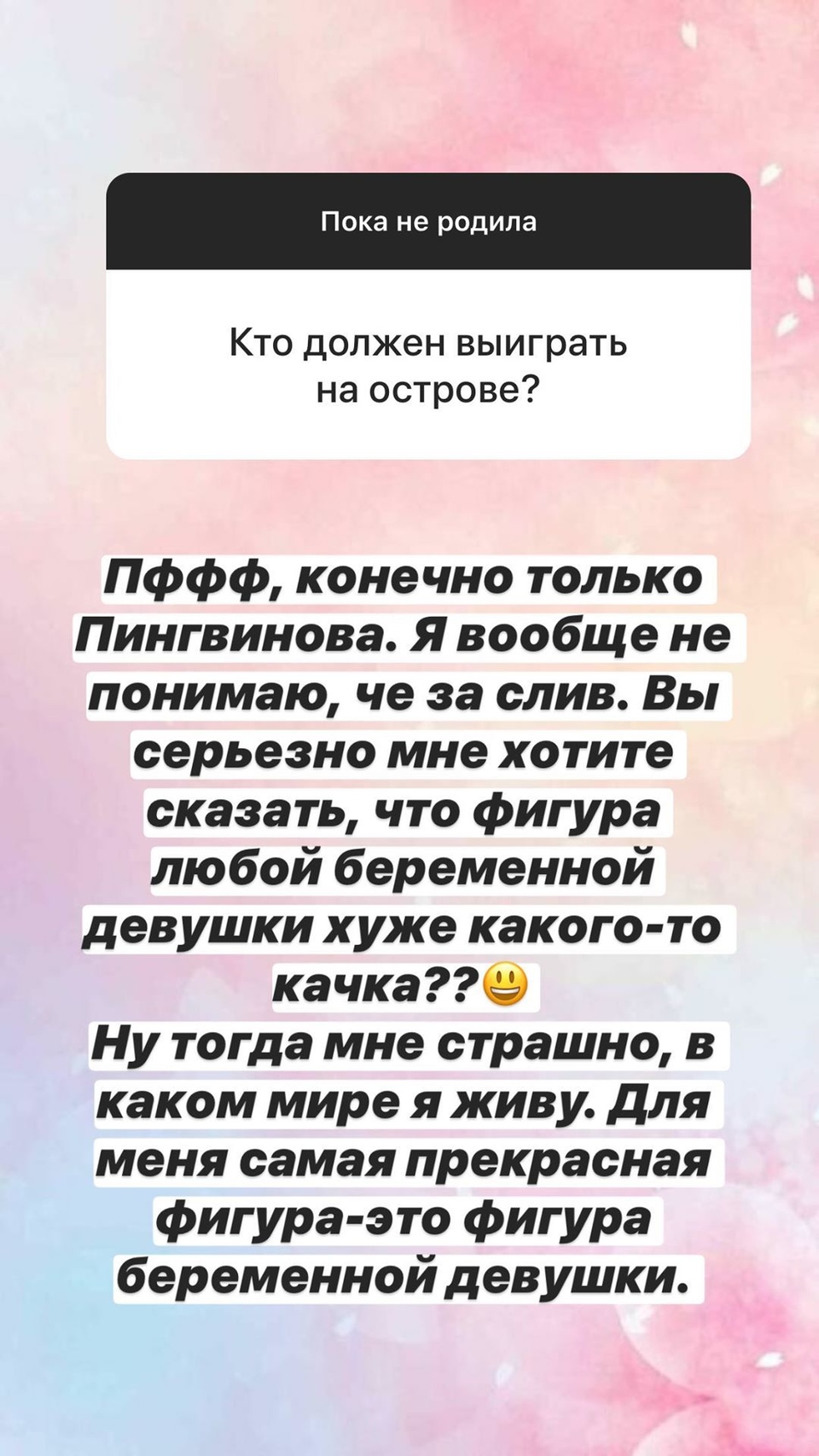 Саша недовольна результатом голосования Фото: «Инстаграм»