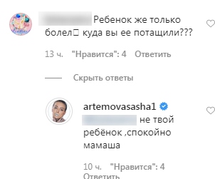 Молодую маму осудили подписчики Фото: «Инстаграм»