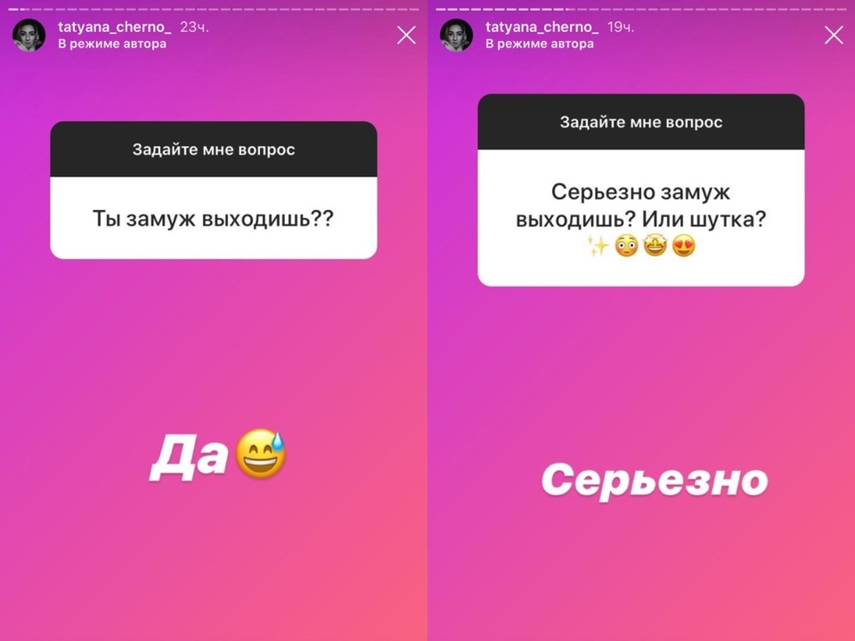 Таня подтвердила, что новость о свадьбе не была шуткой ​Фото: «Инстаграм» 