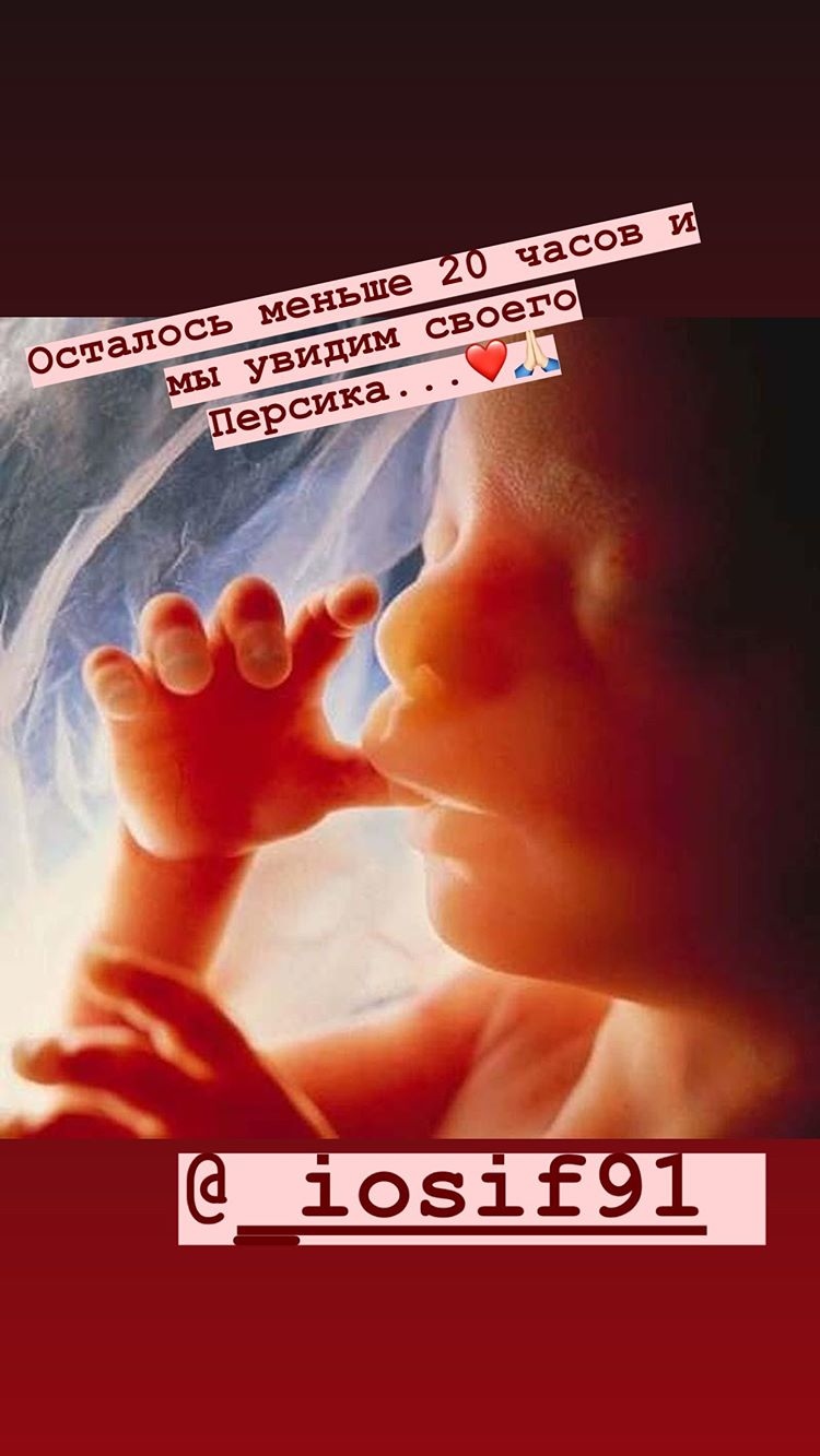 Саша считает часы до появления сына на свет Фото: «Инстаграм»