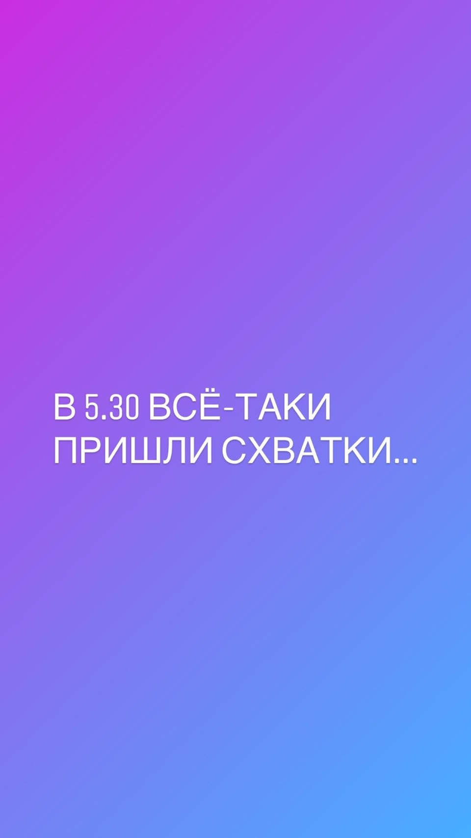 Саша сообщила о начале долгожданных родов Фото: «Инстаграм»