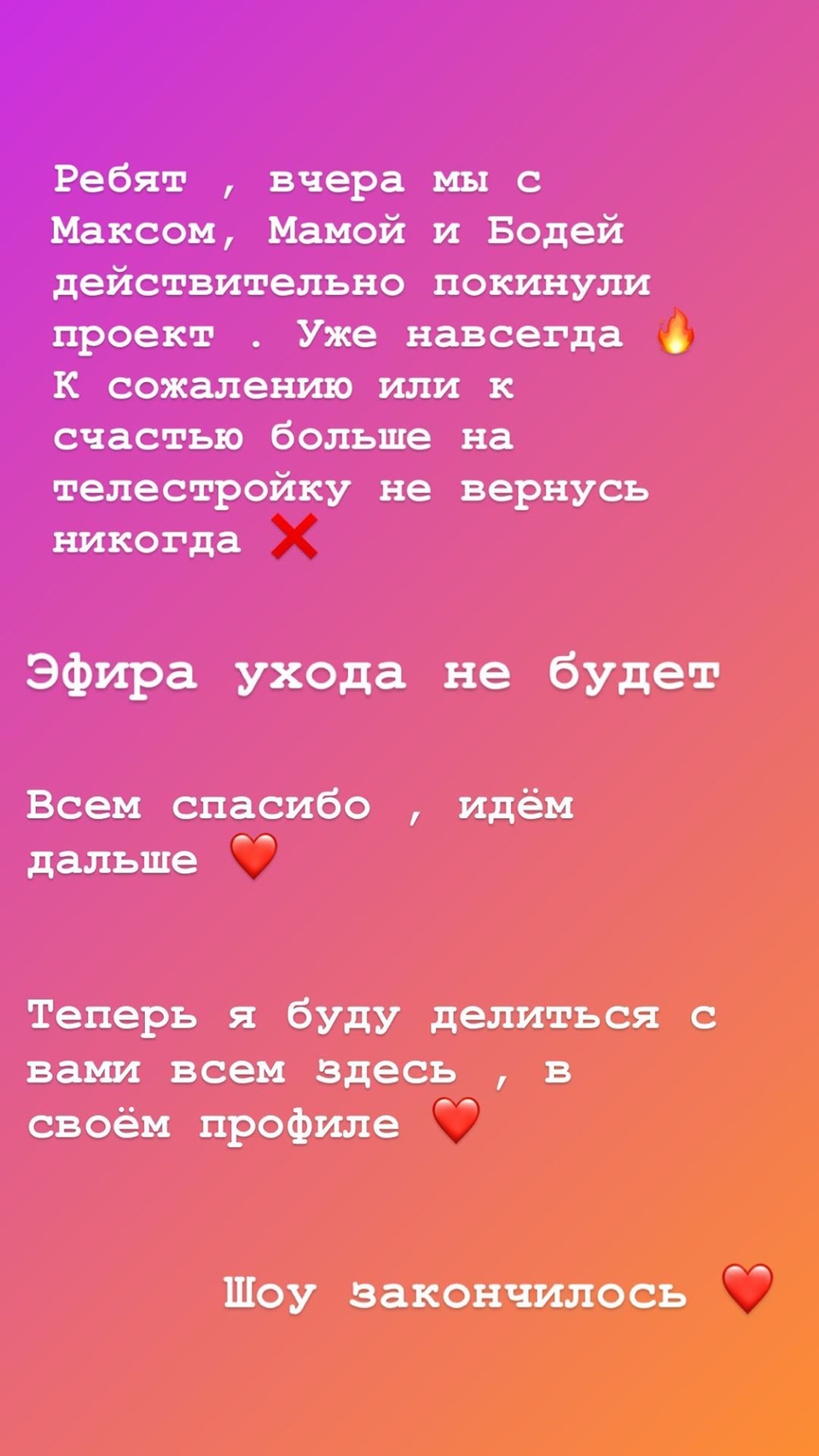 Алёна Рапунцель сообщила об уходе с проекта Фото: «Инстаграм»