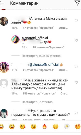 Алёна рассказала, где живёт её мама Фото: «Инстаграм»