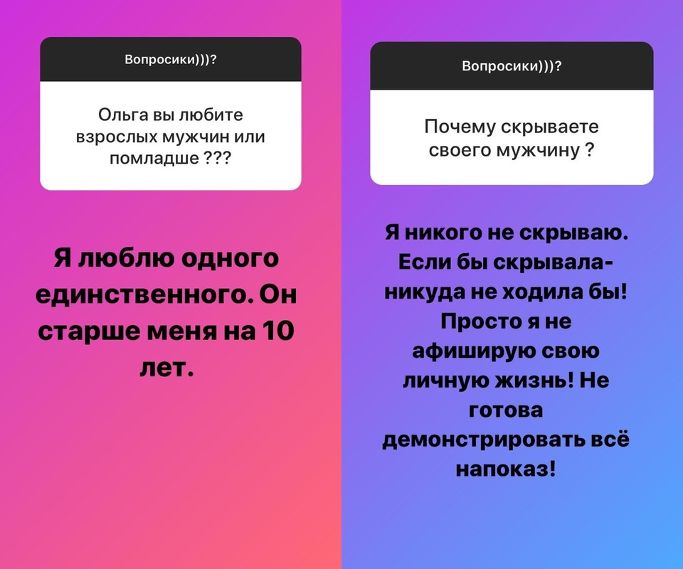 Орлова рассказала о возлюбленном Фото: «Инстаграм»