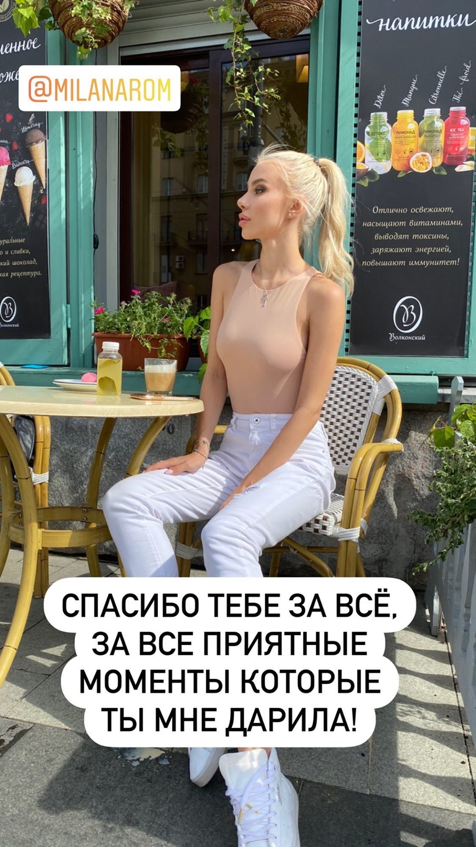Никита попрощался с Настей Фото: «Инстаграм»