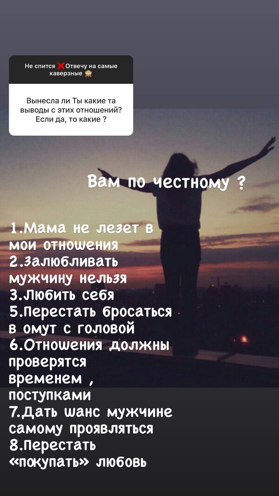 Выводы, которые сделала Алёна Фото: «Инстаграм»