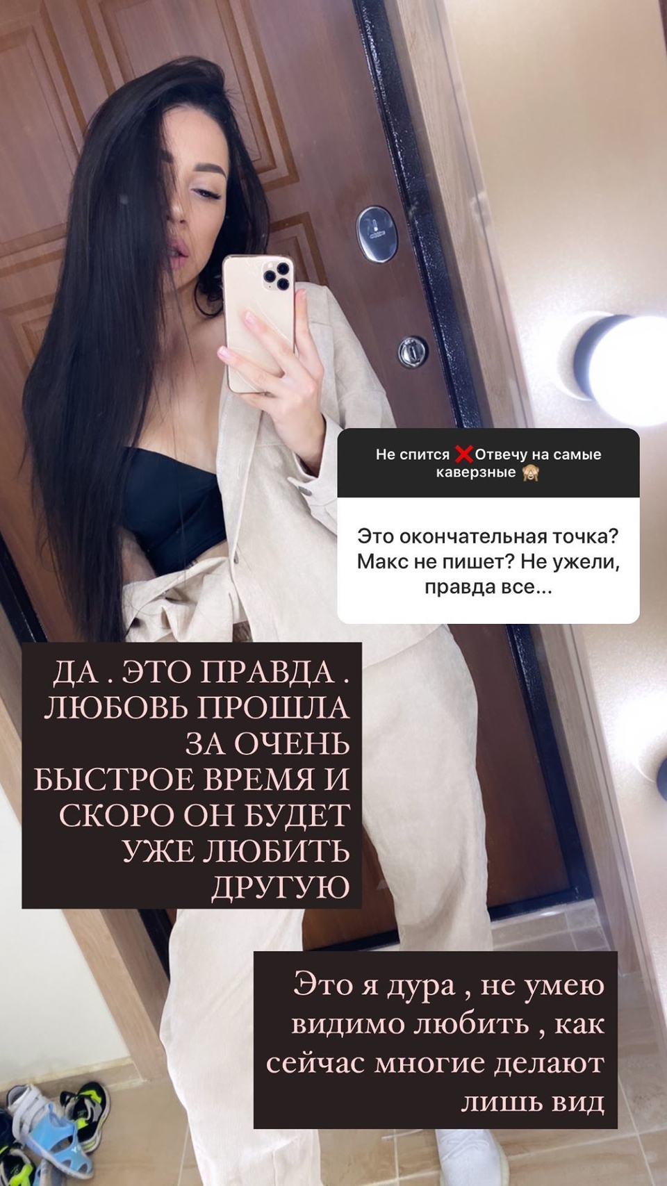 Алёна уверена, что Максим готов к новым отношениям Фото: «Инстаграм»