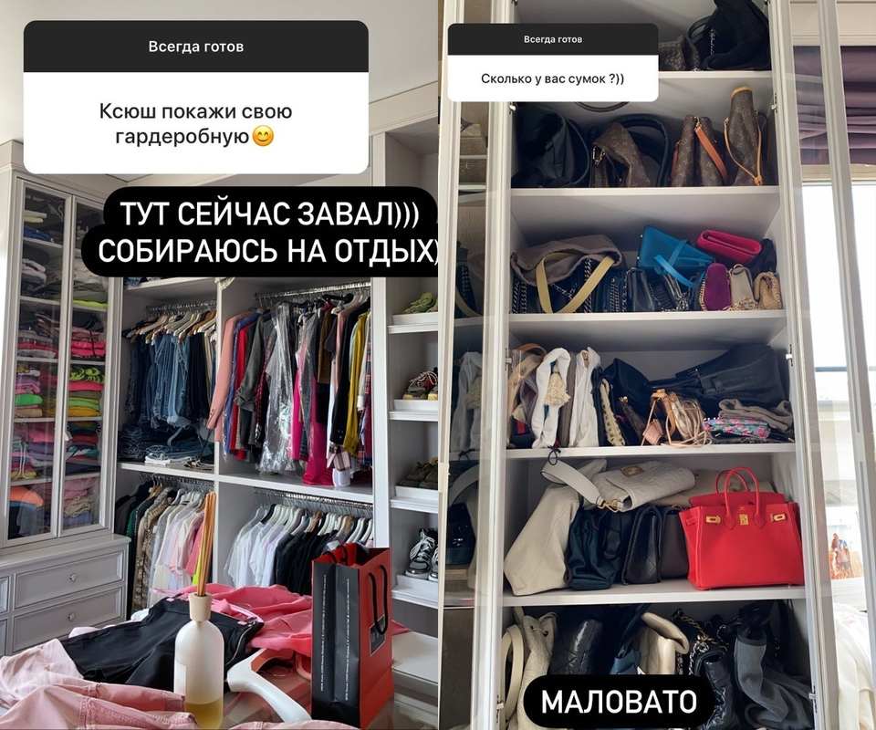 Бородина показала свою коллекцию вещей и аксессуаров Фото: «Инстаграм»
