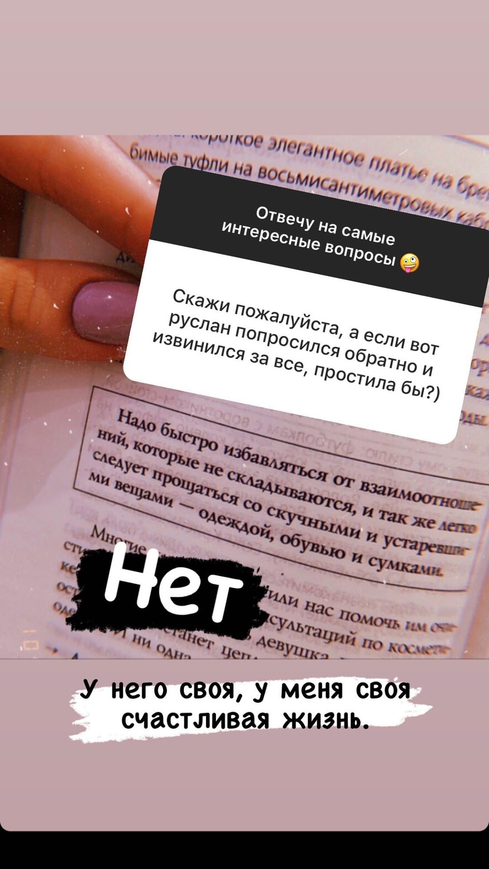 О воссоединении с Русланом Настя даже не думает ​Фото: «Инстаграм»  