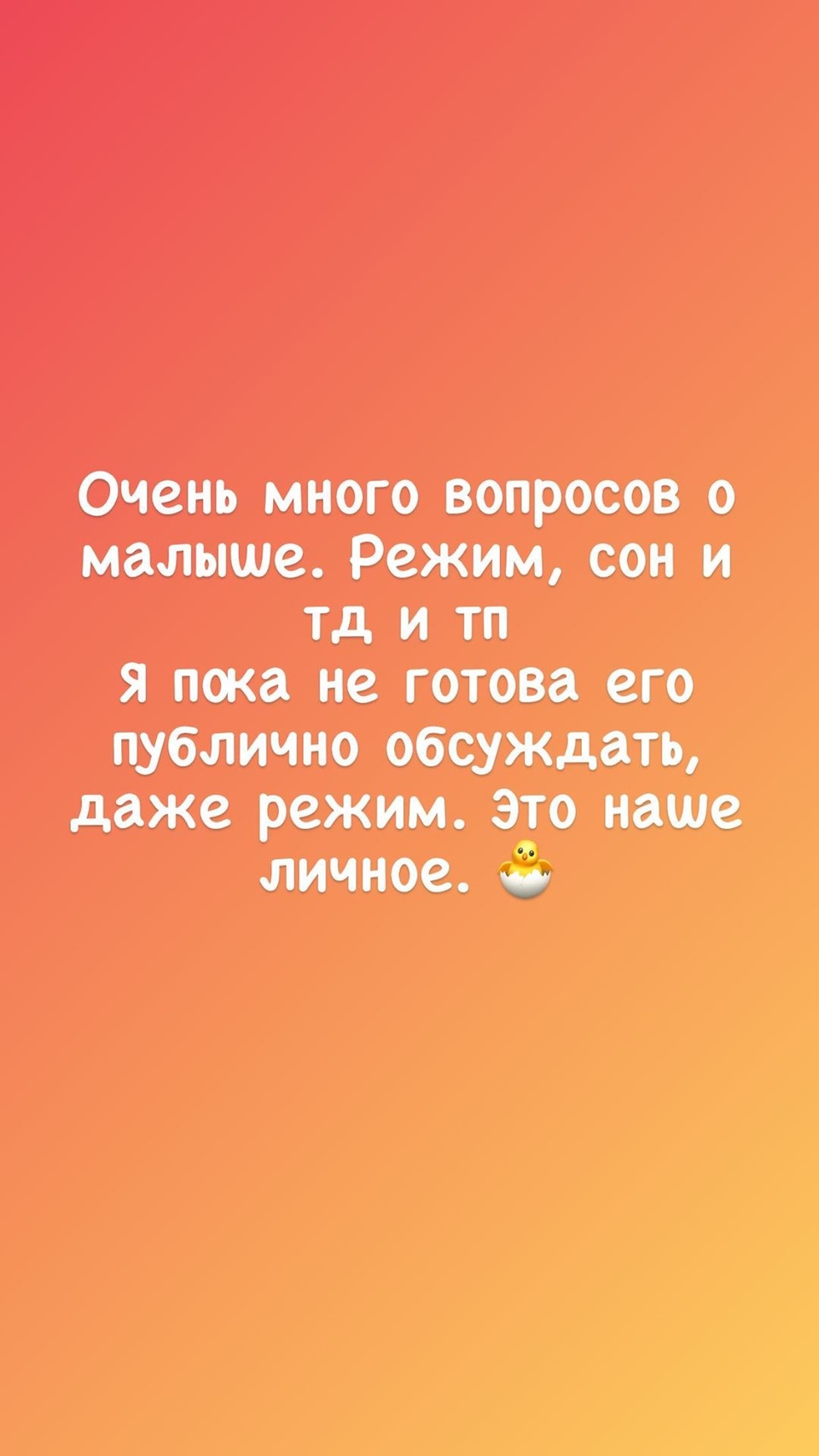 Саша пока не хочет рассказывать ничего о наследнике Фото: «Инстаграм»