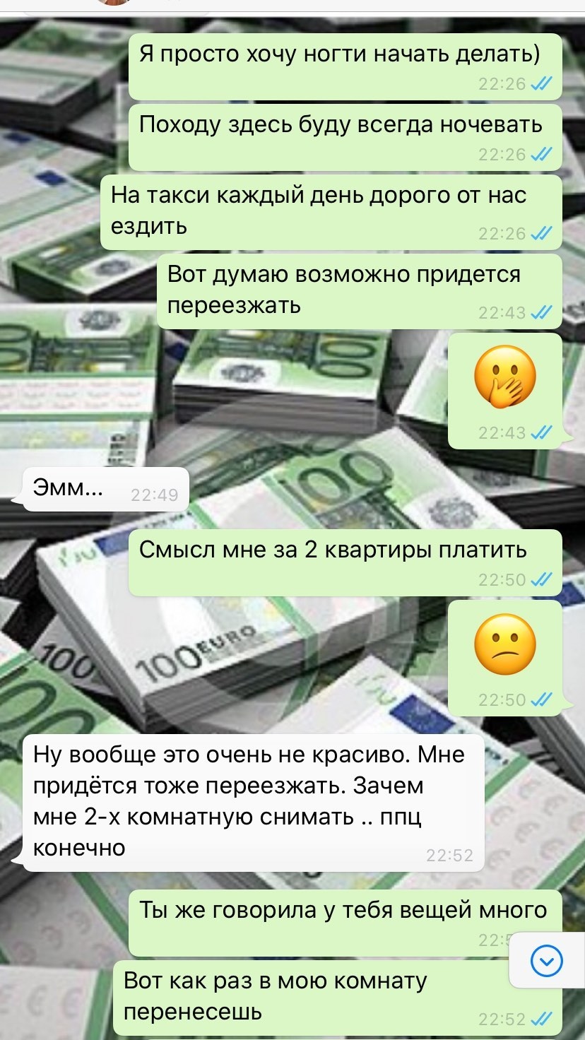 Девушки серьёзно поругались. 
