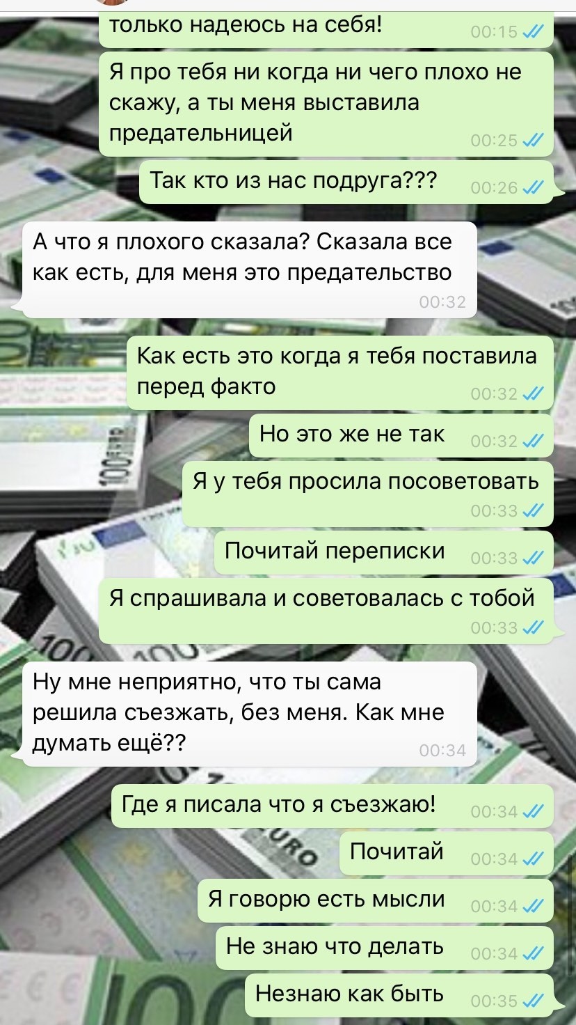 Девушки серьёзно поругались. 