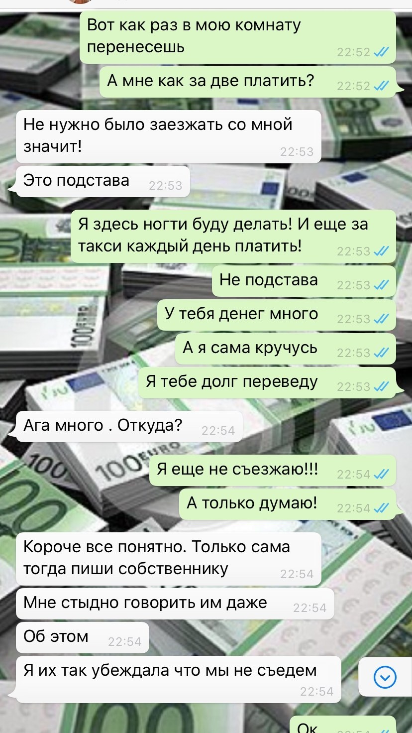 Девушки серьёзно поругались. 